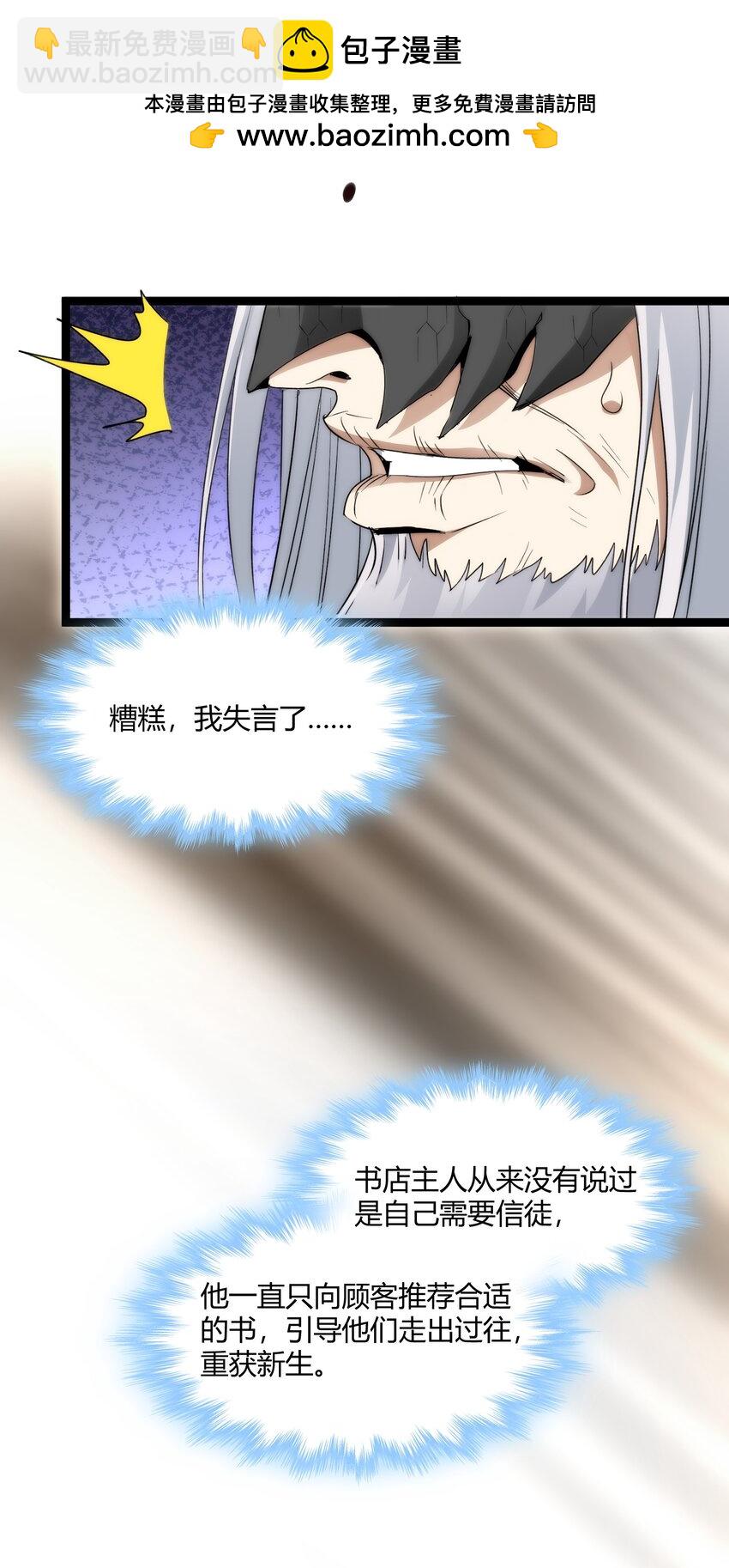 116 让我来指导你怎么做(1/2)-第121话