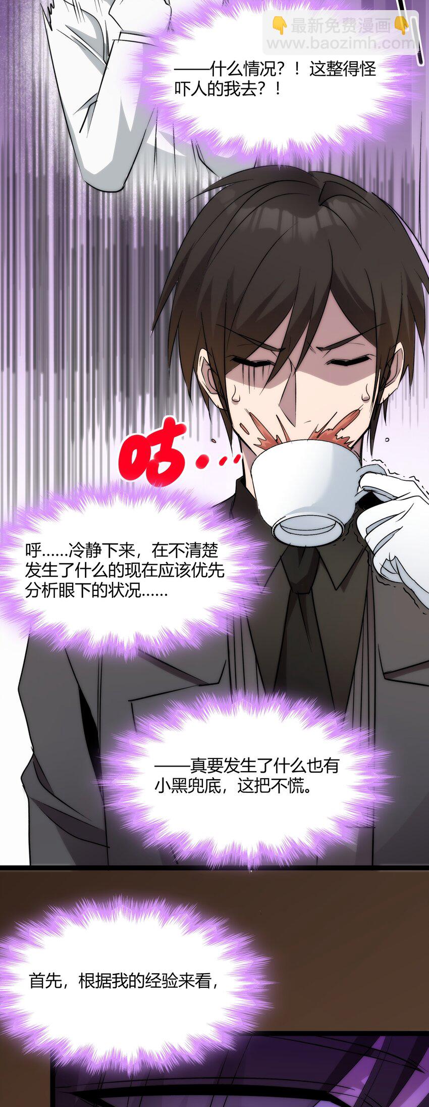 116 让我来指导你怎么做(1/2)-第121话