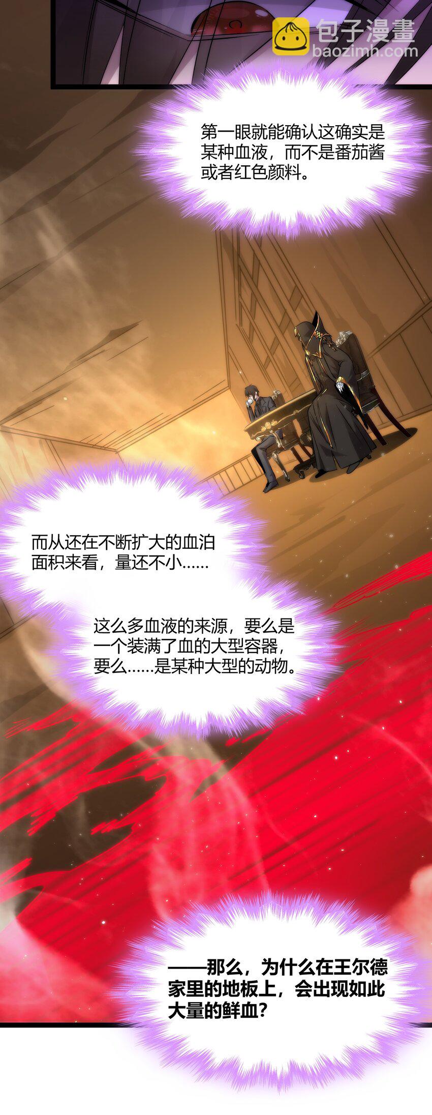116 让我来指导你怎么做(1/2)-第121话