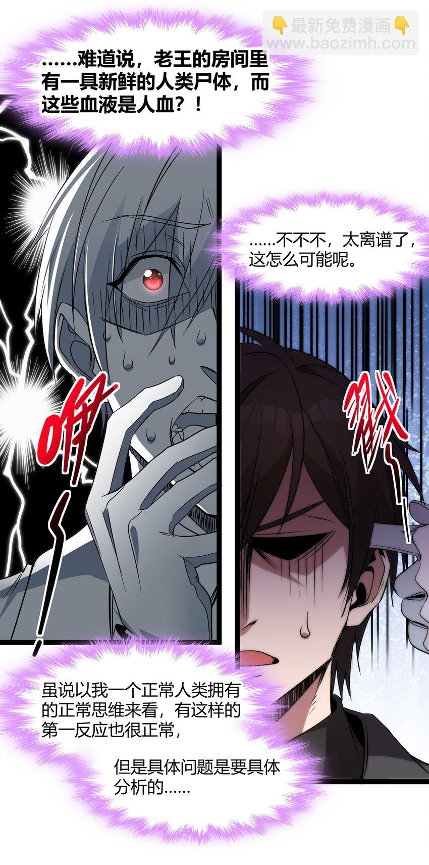 116 让我来指导你怎么做(1/2)-第121话