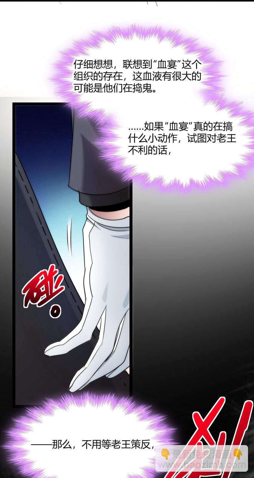 116 让我来指导你怎么做(1/2)-第121话