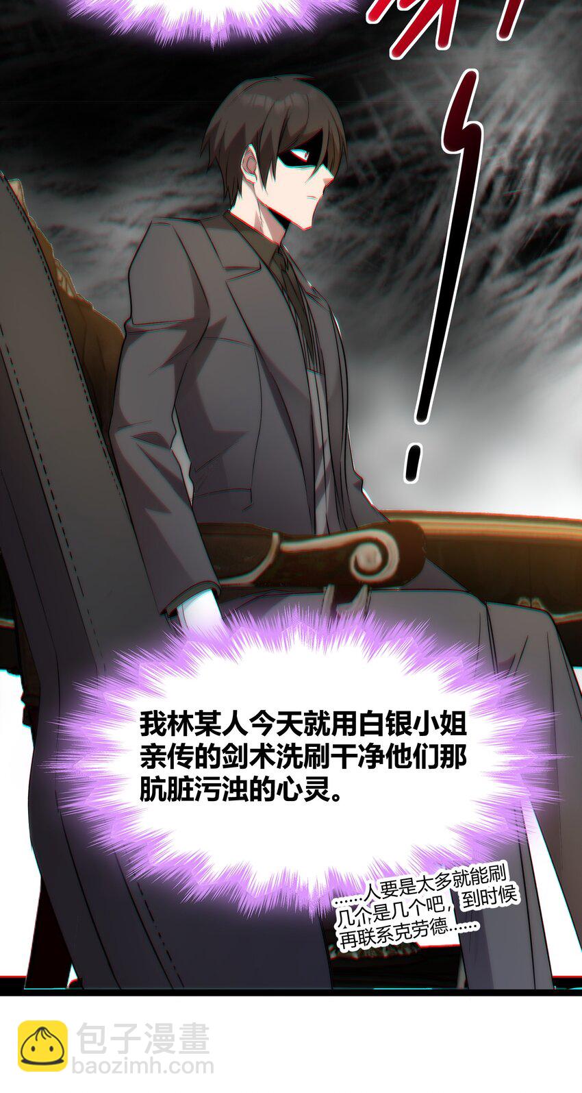116 让我来指导你怎么做(1/2)-第121话