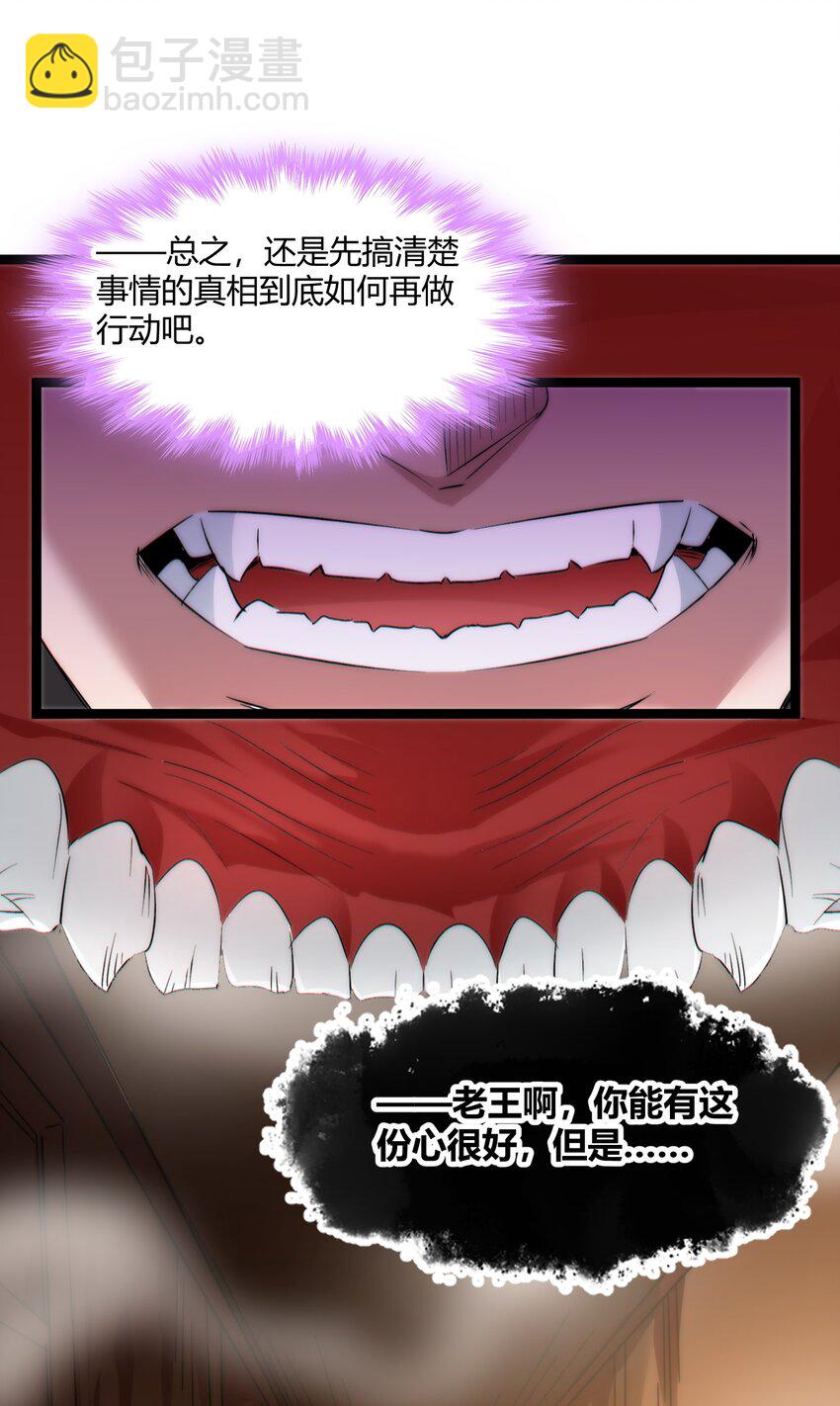 116 让我来指导你怎么做(1/2)-第121话