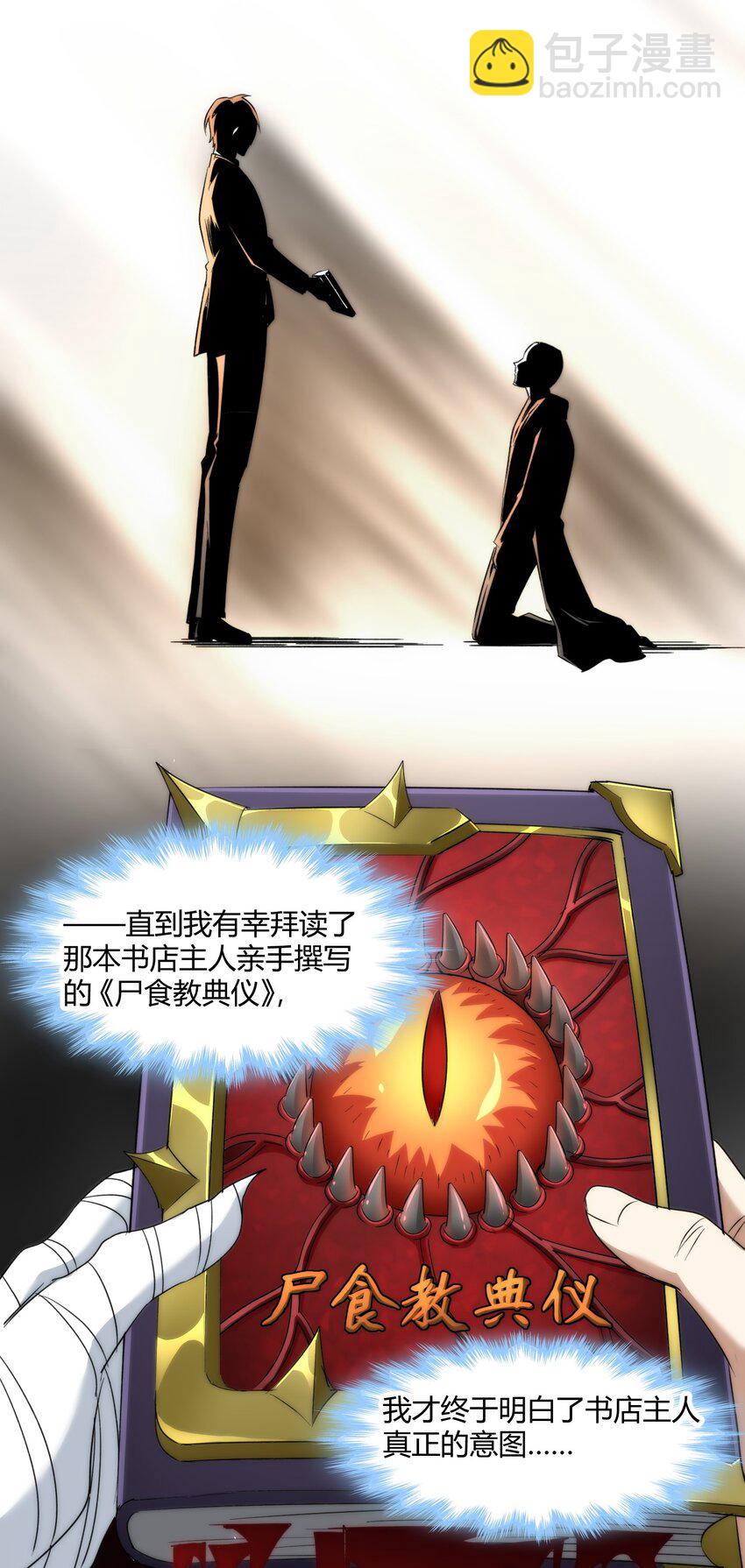 116 让我来指导你怎么做(1/2)-第121话