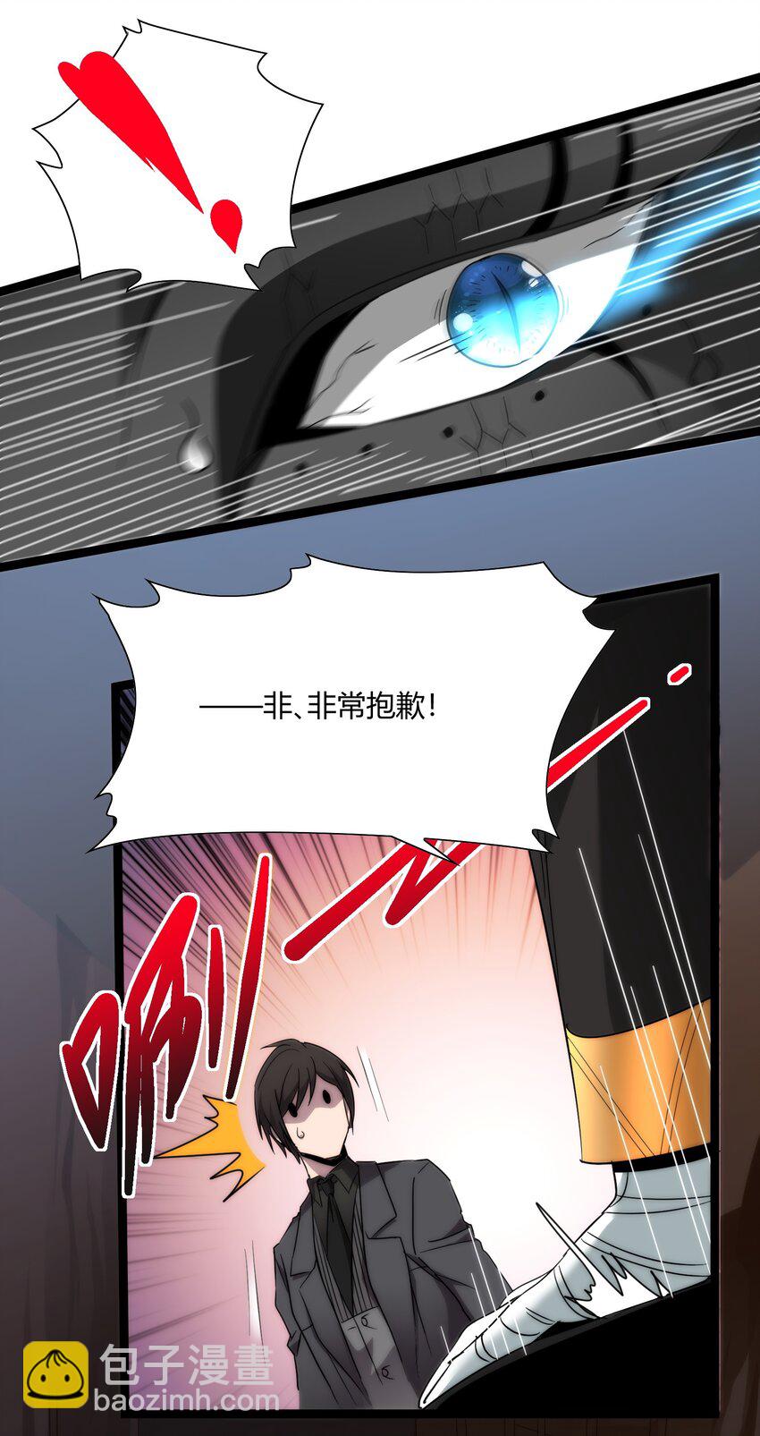 116 让我来指导你怎么做(1/2)-第121话
