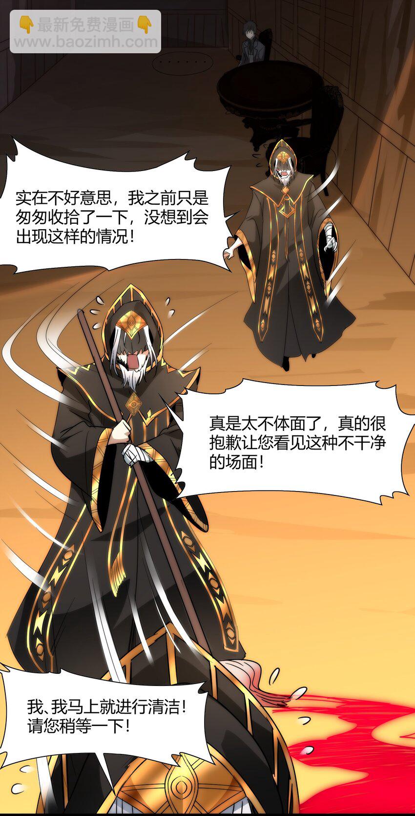 116 让我来指导你怎么做(1/2)-第121话