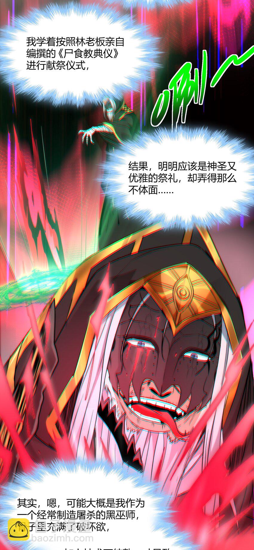 116 让我来指导你怎么做(1/2)-第121话