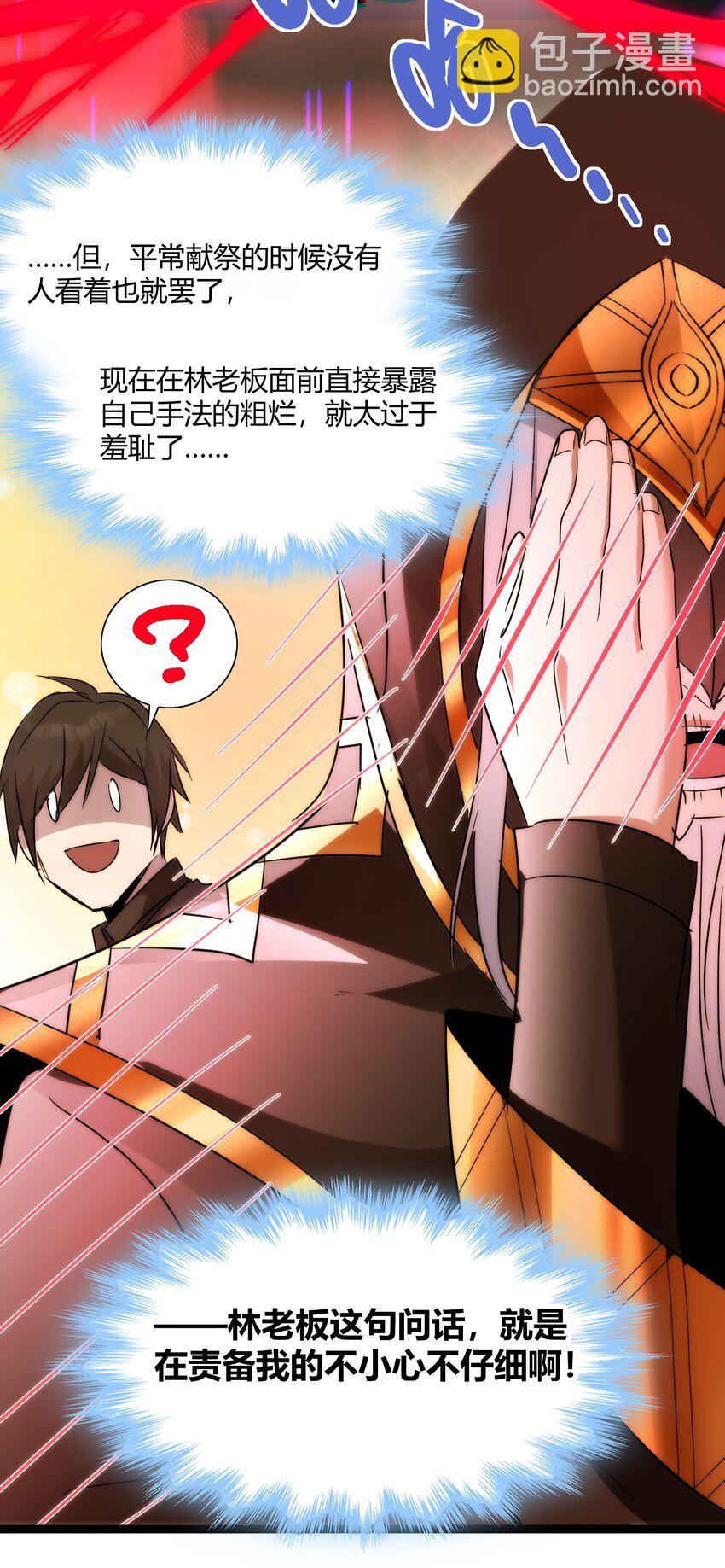 116 让我来指导你怎么做(1/2)-第121话