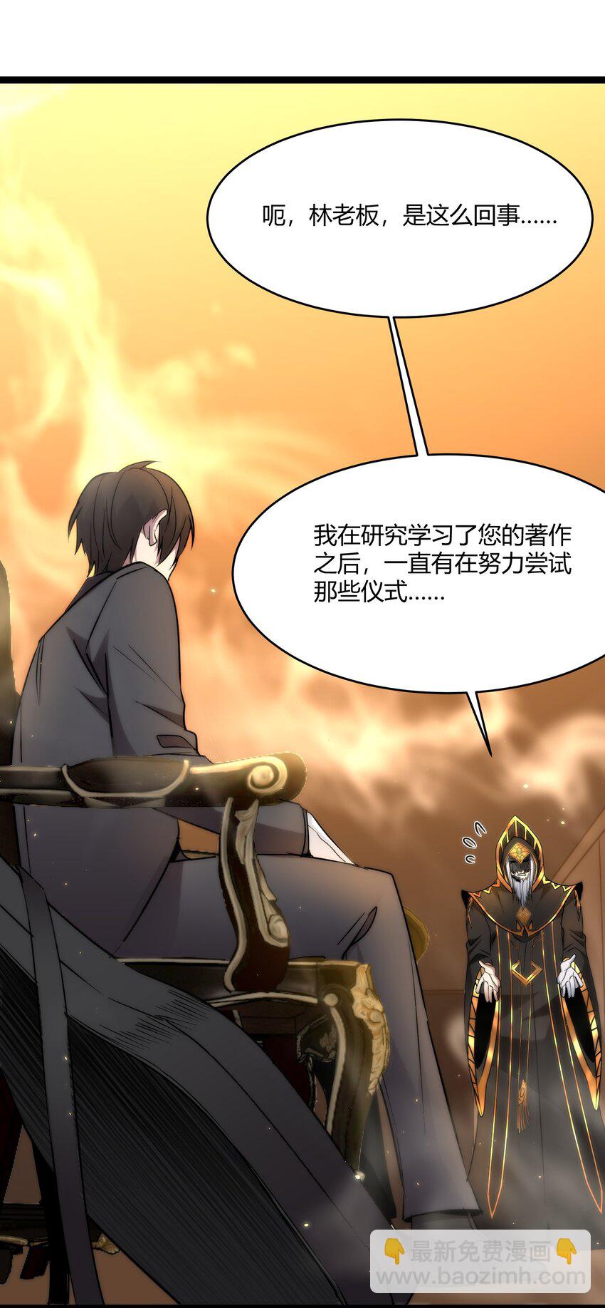 116 让我来指导你怎么做(1/2)-第121话