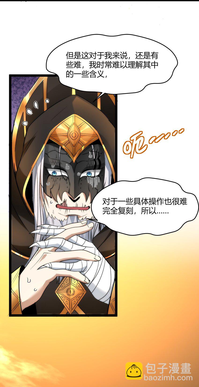 116 让我来指导你怎么做(1/2)-第121话