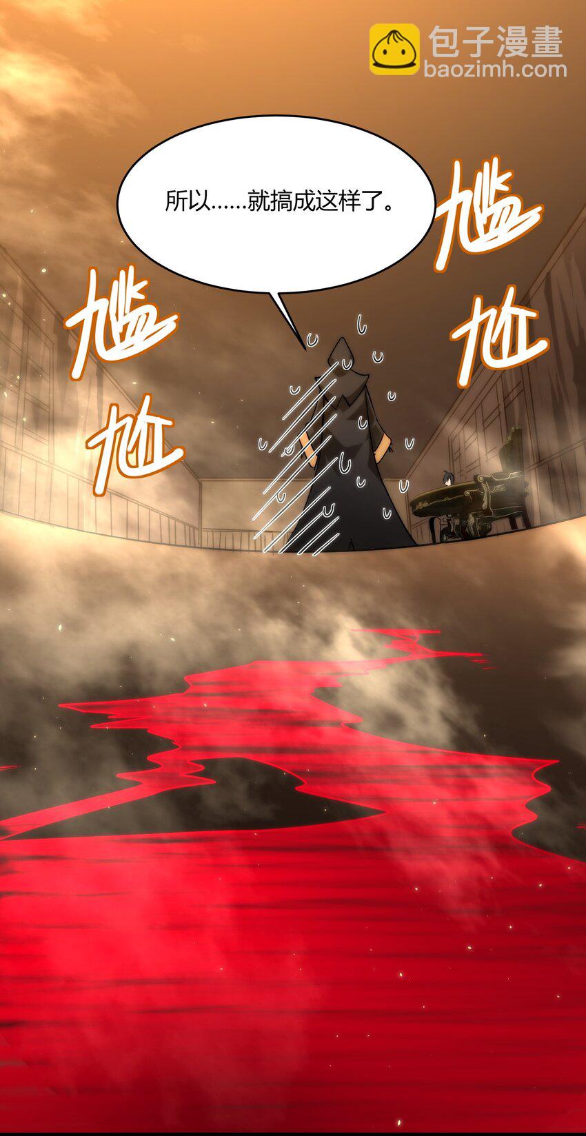 116 让我来指导你怎么做(1/2)-第121话