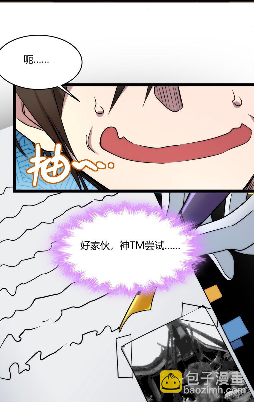 116 让我来指导你怎么做(1/2)-第121话