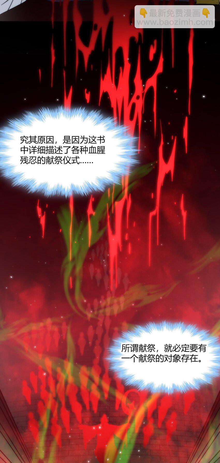 116 让我来指导你怎么做(1/2)-第121话