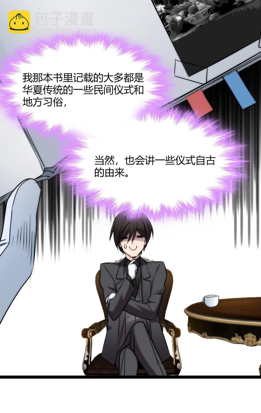 116 让我来指导你怎么做(1/2)-第121话