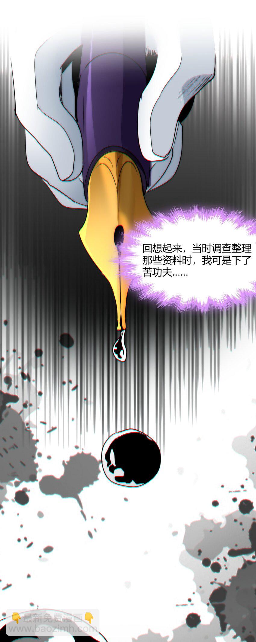 116 让我来指导你怎么做(1/2)-第121话