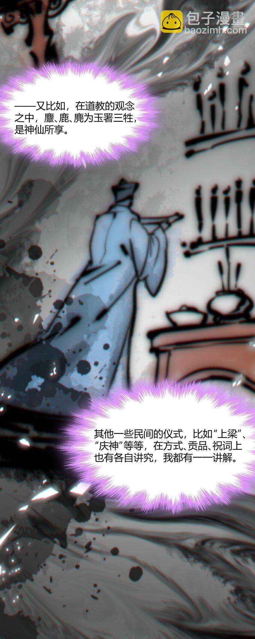 116 让我来指导你怎么做(1/2)-第121话