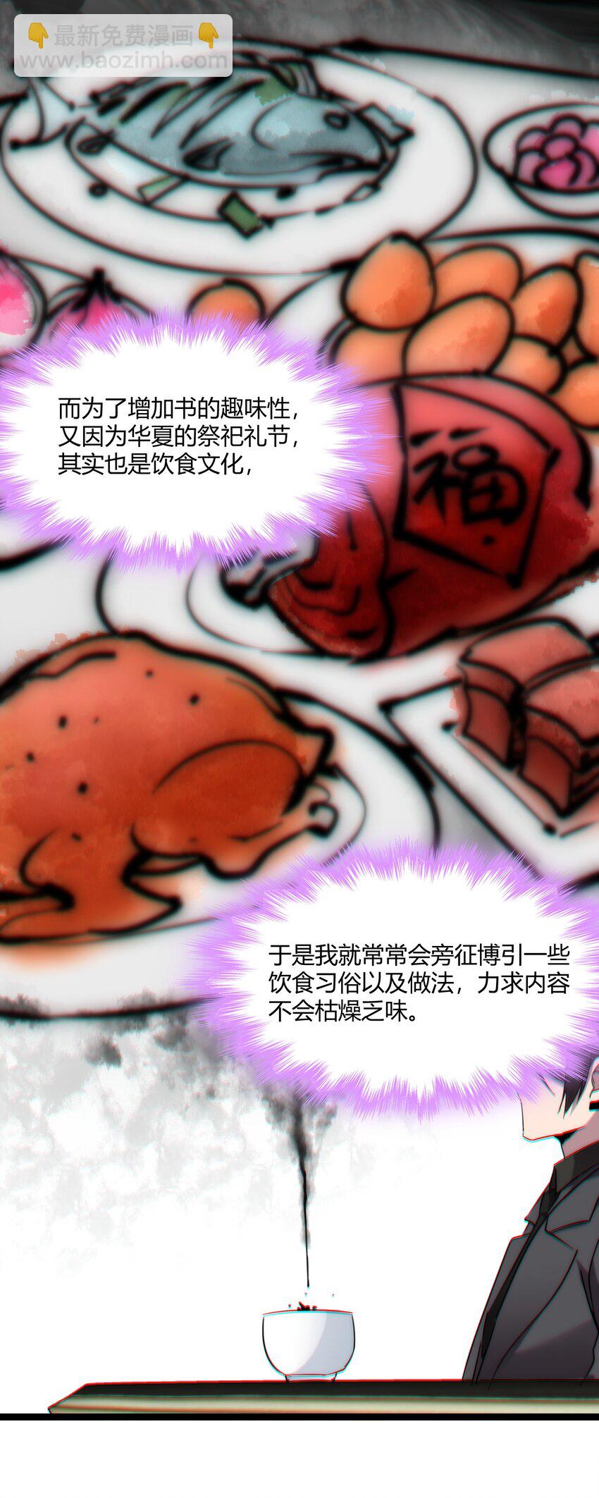 116 让我来指导你怎么做(1/2)-第121话