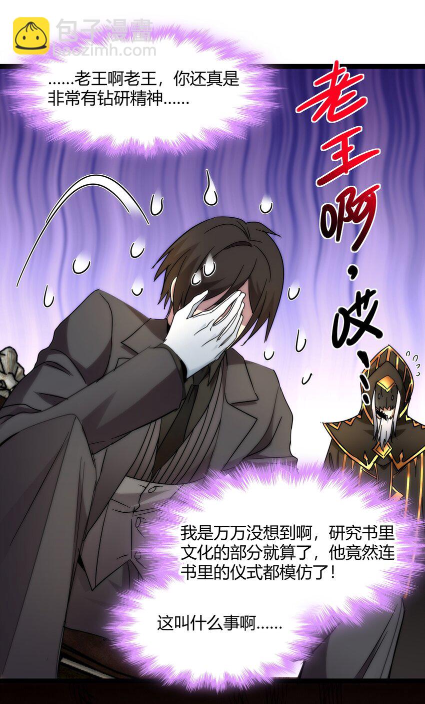 116 让我来指导你怎么做(1/2)-第121话