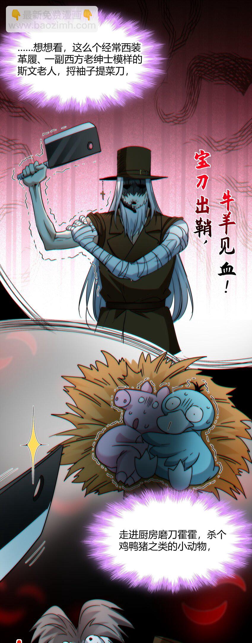116 让我来指导你怎么做(1/2)-第121话