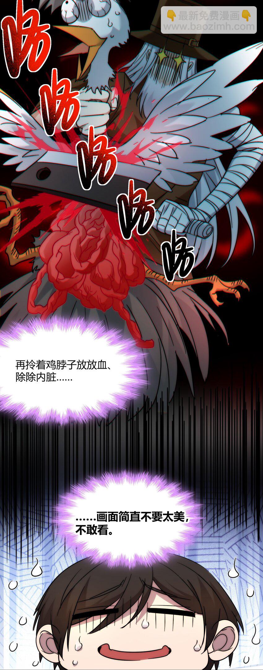 116 让我来指导你怎么做(1/2)-第121话