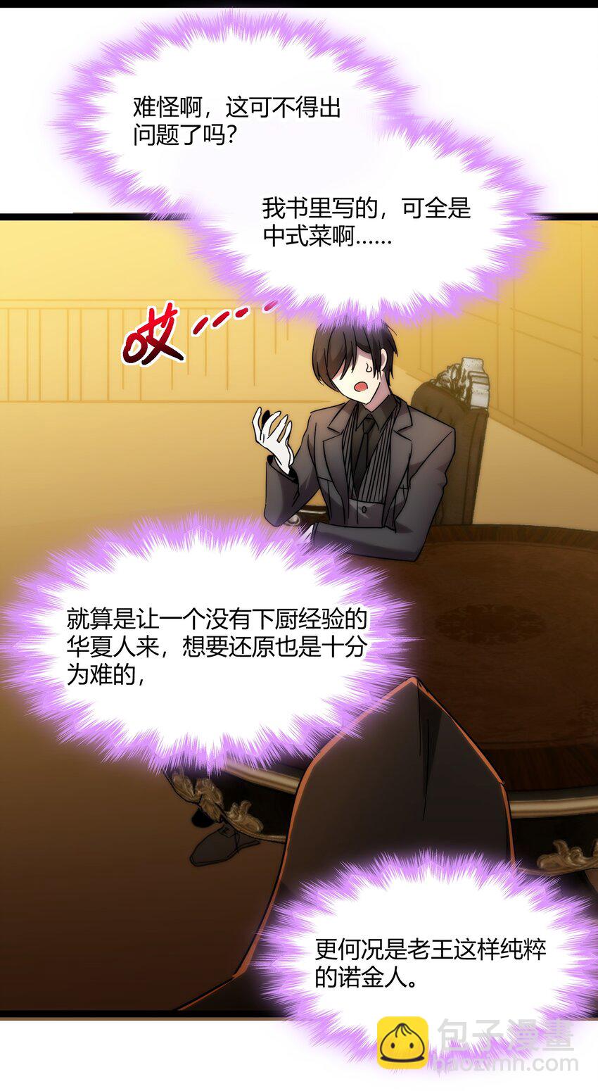 116 让我来指导你怎么做(1/2)-第121话