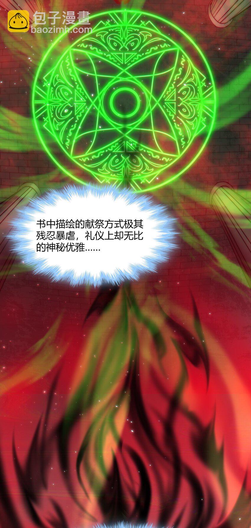 116 让我来指导你怎么做(1/2)-第121话