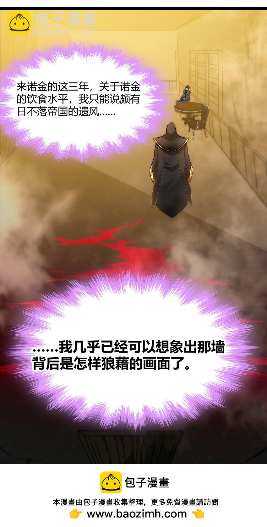116 让我来指导你怎么做(1/2)-第121话