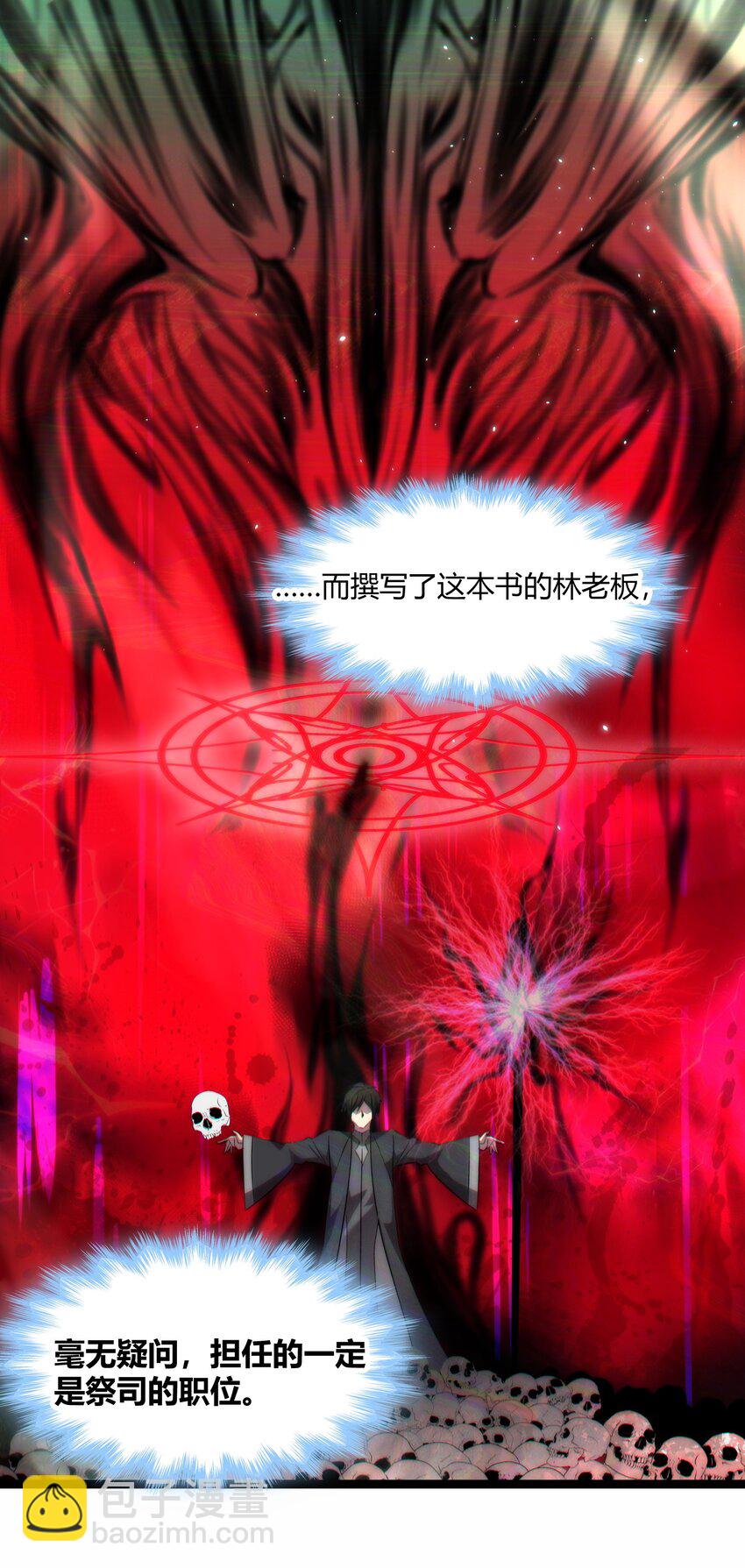 116 让我来指导你怎么做(1/2)-第121话