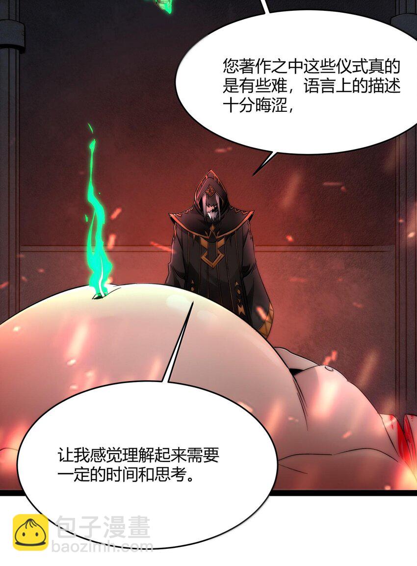 117 吃好喝好，一路走好-第123话