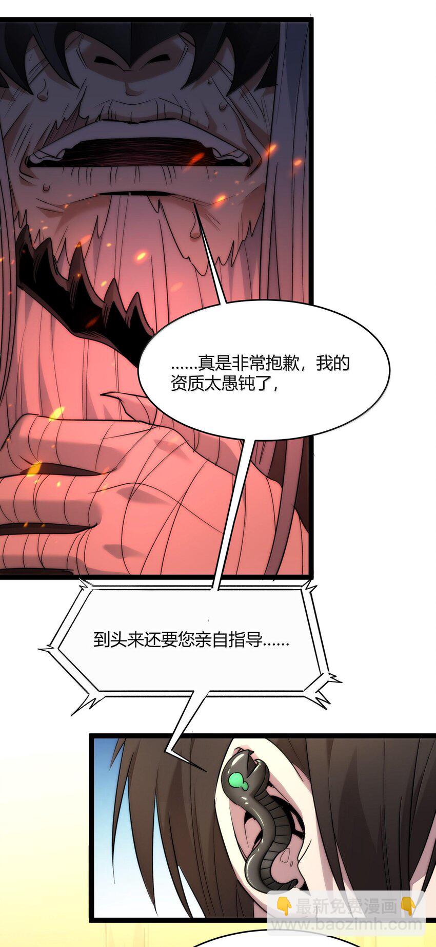 117 吃好喝好，一路走好-第123话