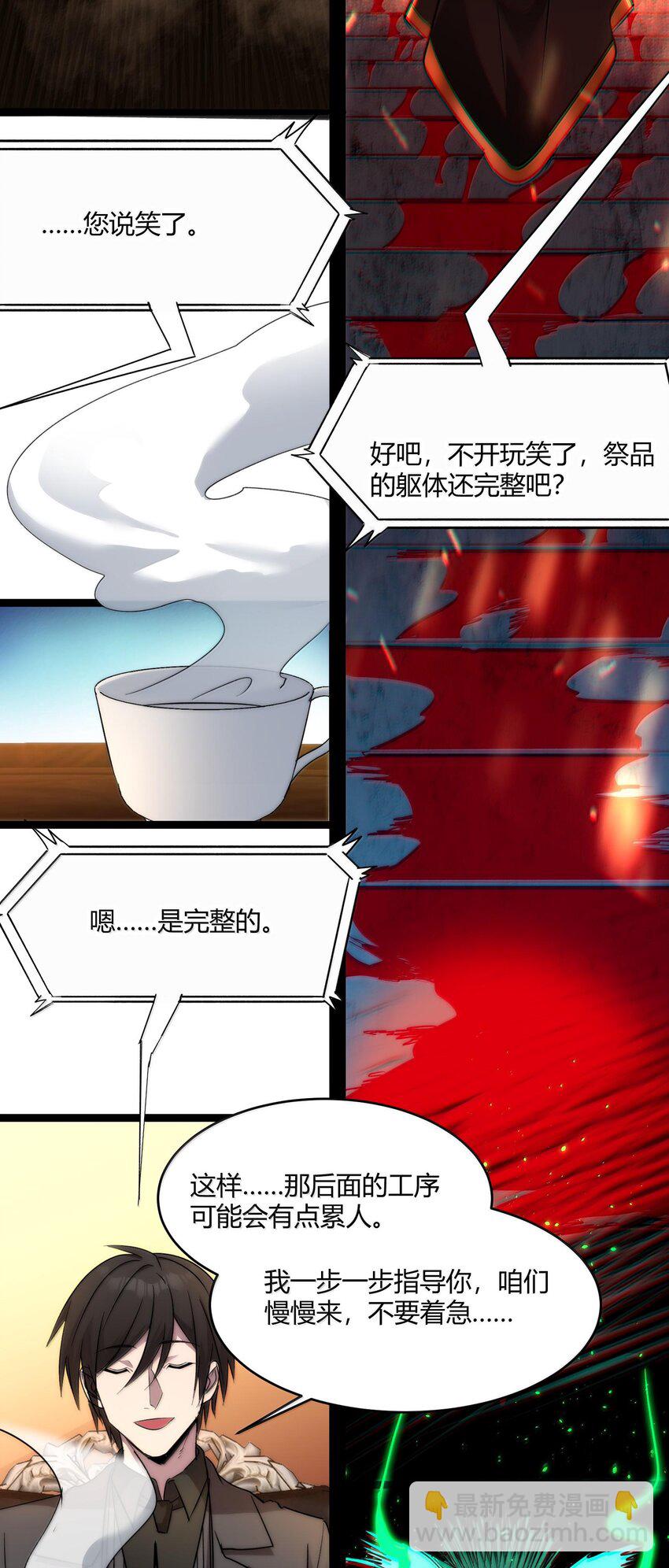 117 吃好喝好，一路走好-第123话