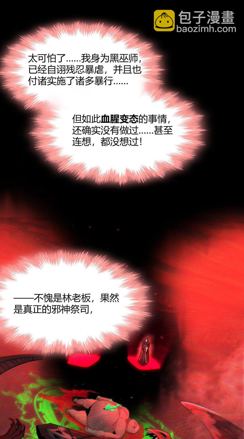 117 吃好喝好，一路走好-第123话