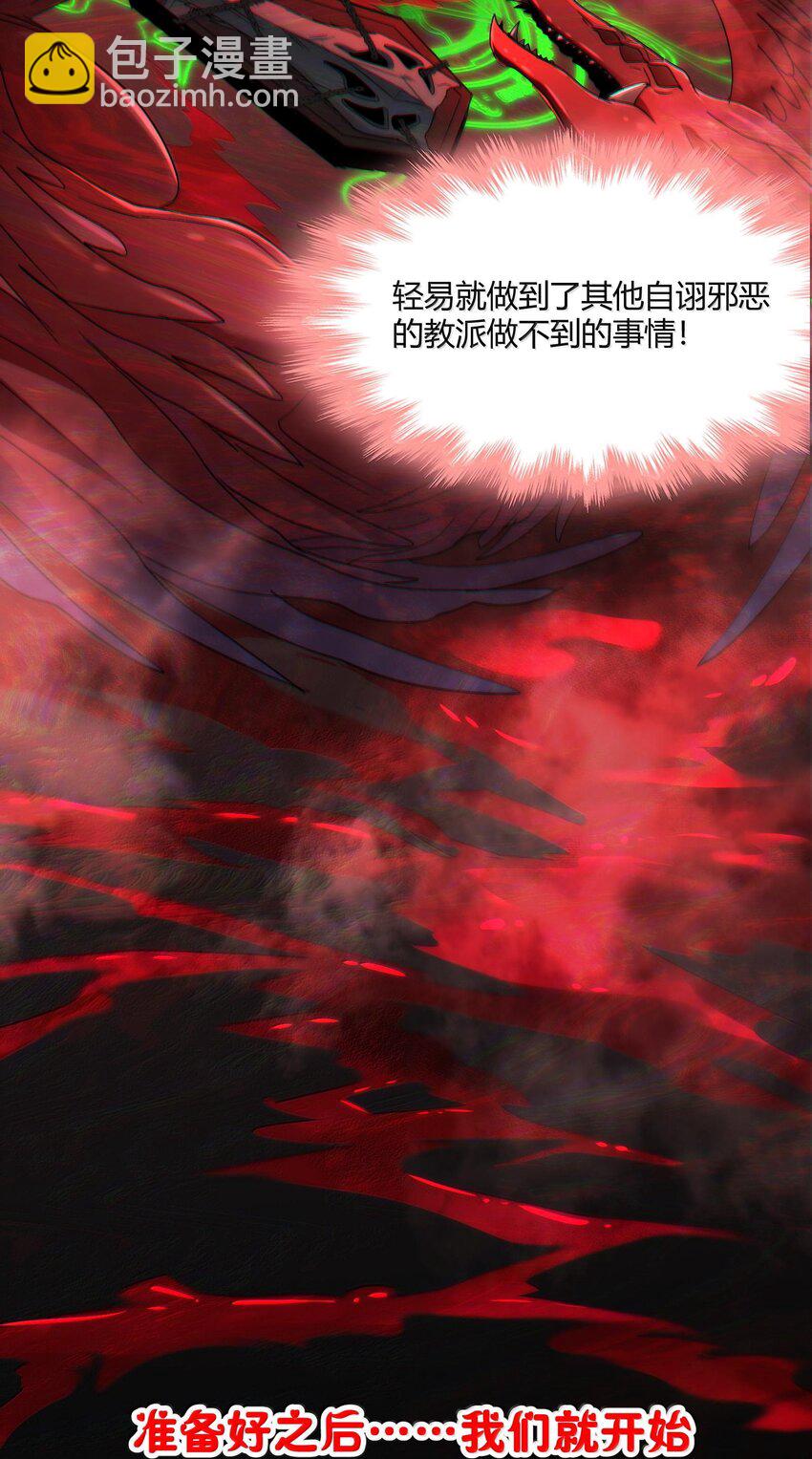 117 吃好喝好，一路走好-第123话