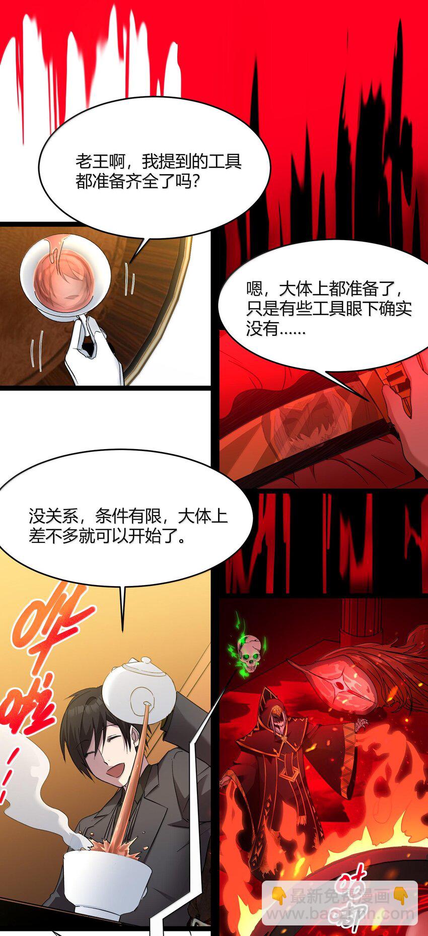 117 吃好喝好，一路走好-第123话