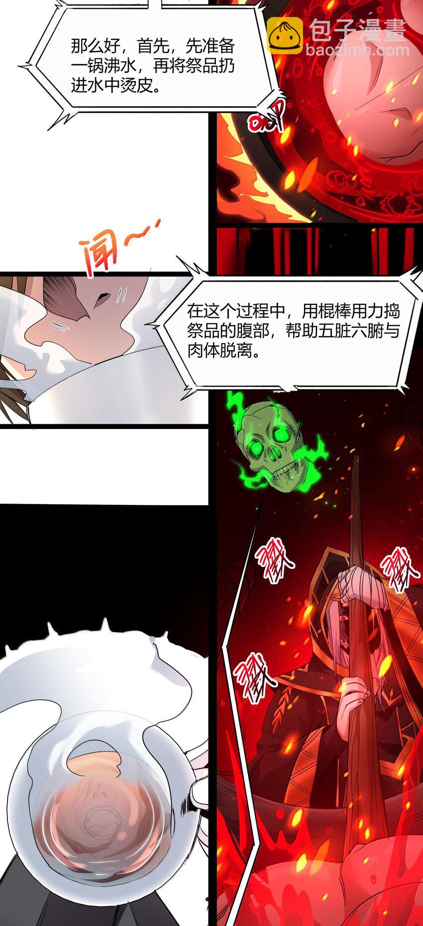 117 吃好喝好，一路走好-第123话