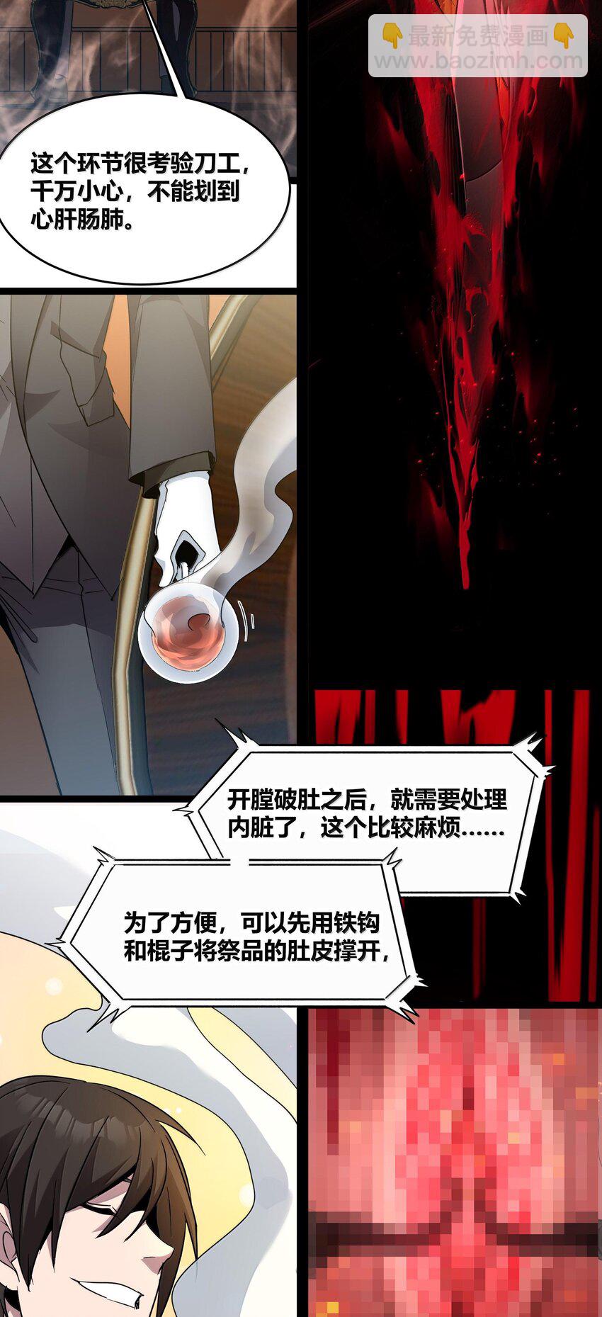 117 吃好喝好，一路走好-第123话
