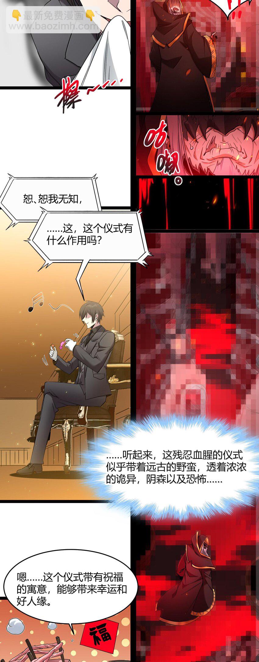 117 吃好喝好，一路走好-第123话