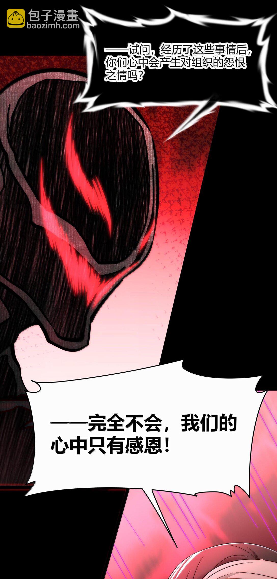 119 你去杀掉王尔德(1/2)-第125话