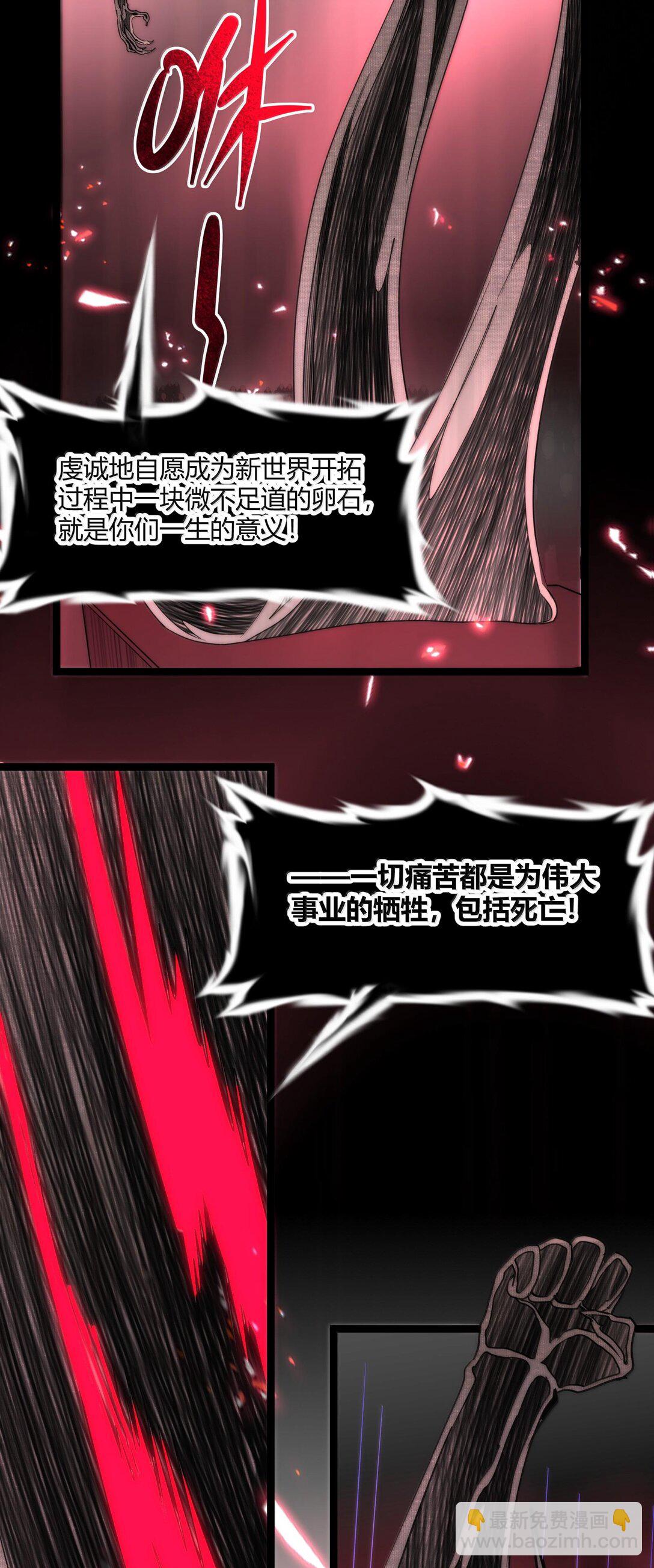 119 你去杀掉王尔德(1/2)-第125话