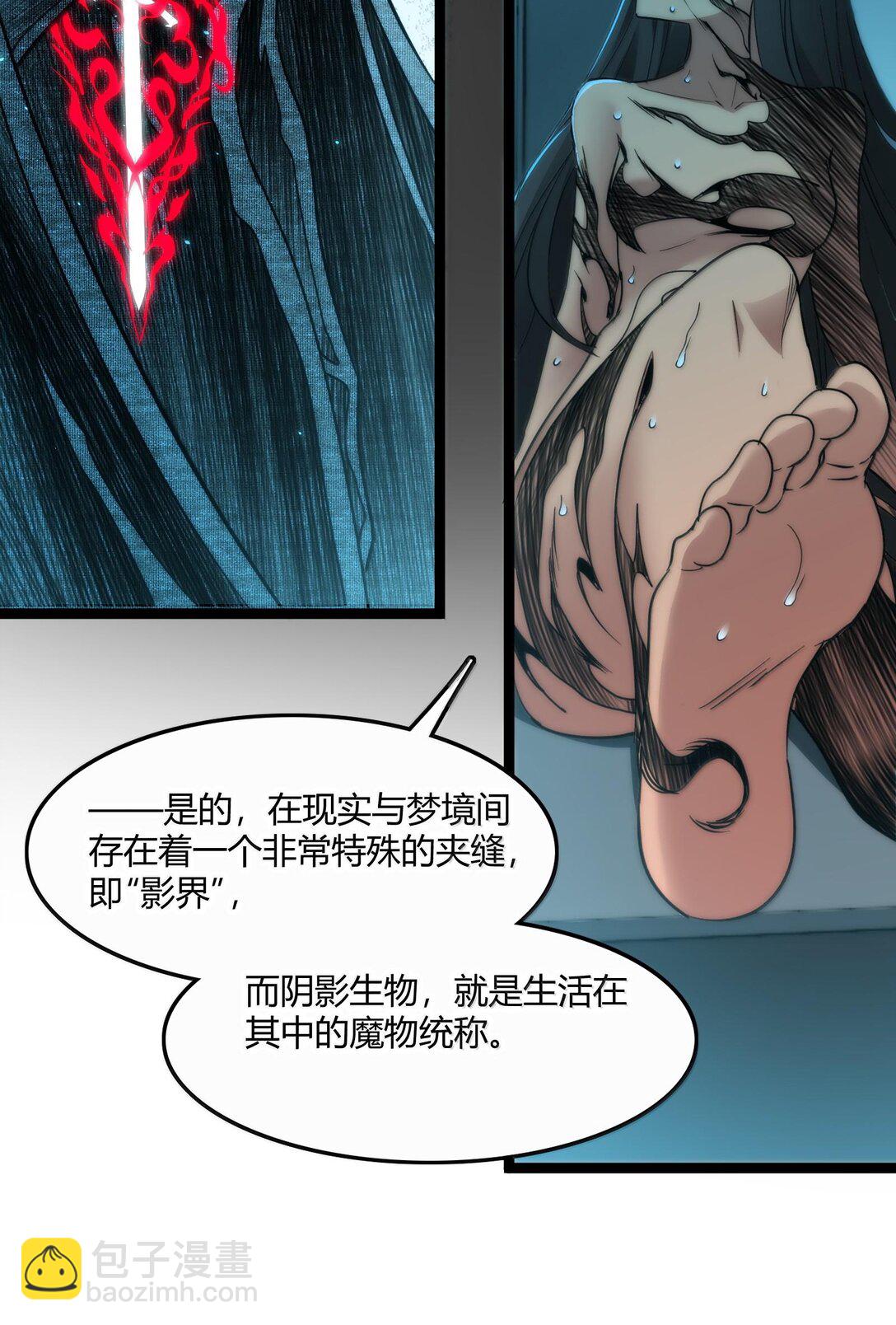 119 你去杀掉王尔德(1/2)-第125话