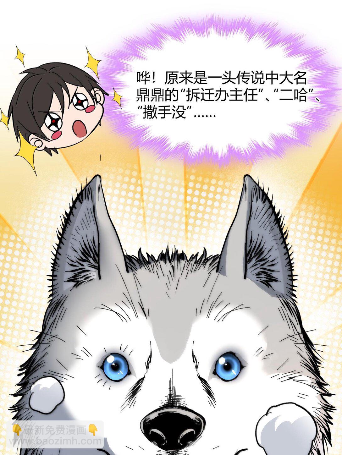 122 神兽凶猛（上）(1/2)-第129话