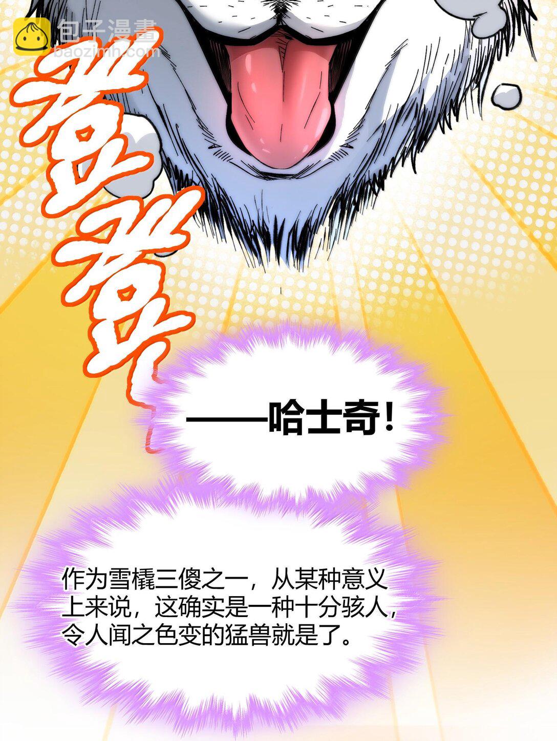 122 神兽凶猛（上）(1/2)-第129话