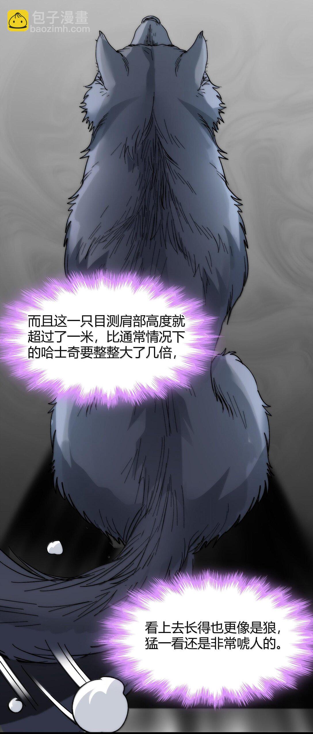 122 神兽凶猛（上）(1/2)-第129话