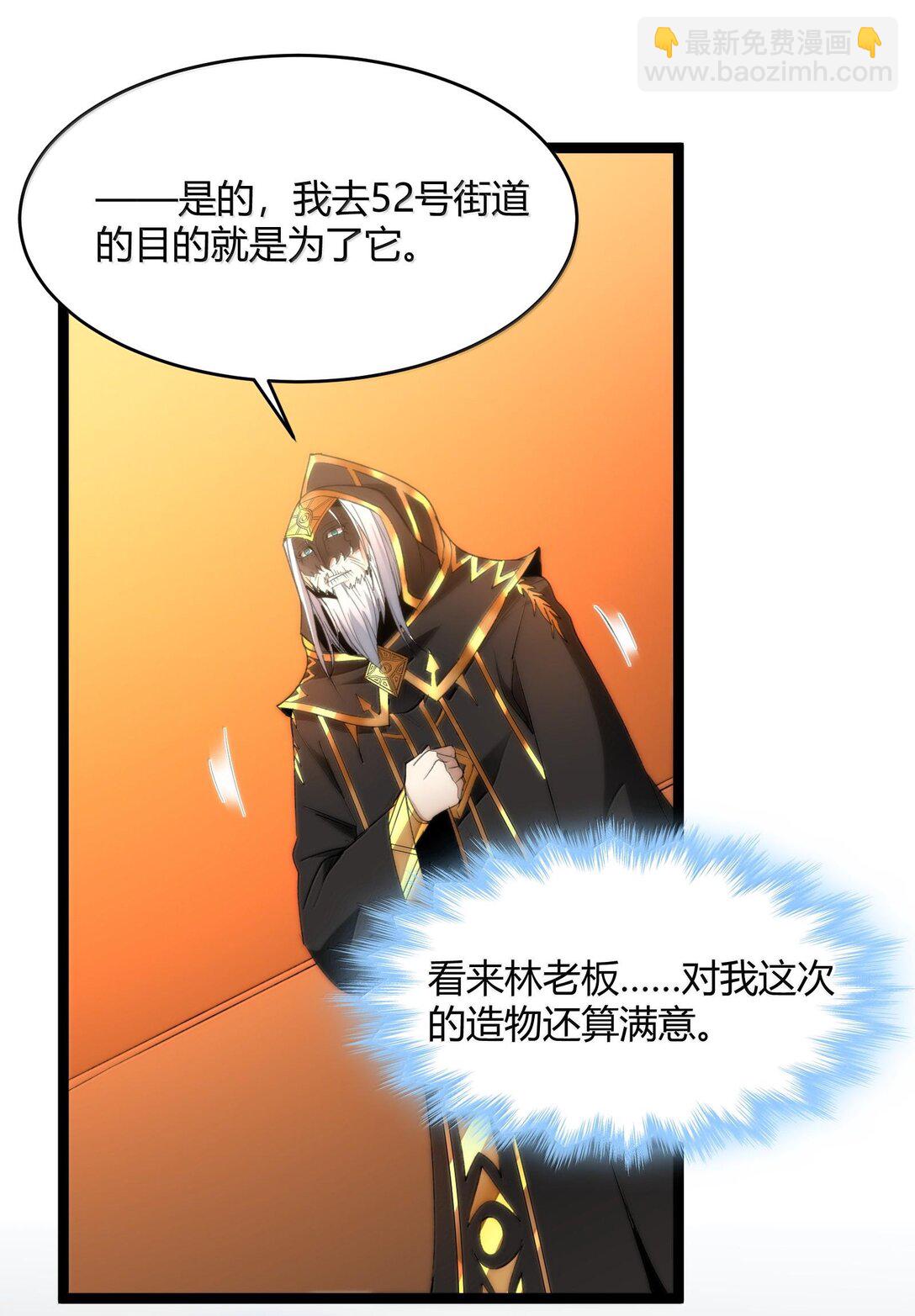 122 神兽凶猛（上）(1/2)-第129话