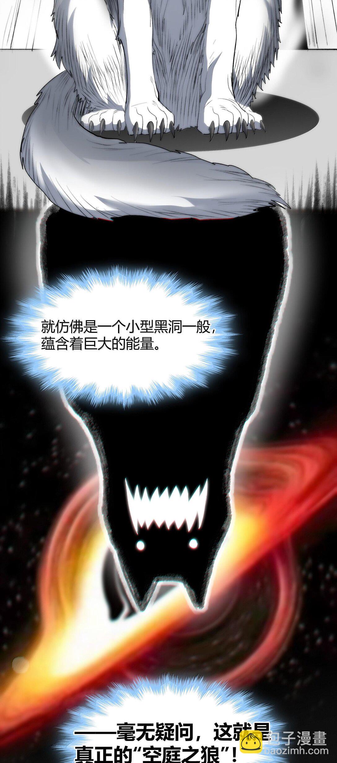 122 神兽凶猛（上）(1/2)-第129话