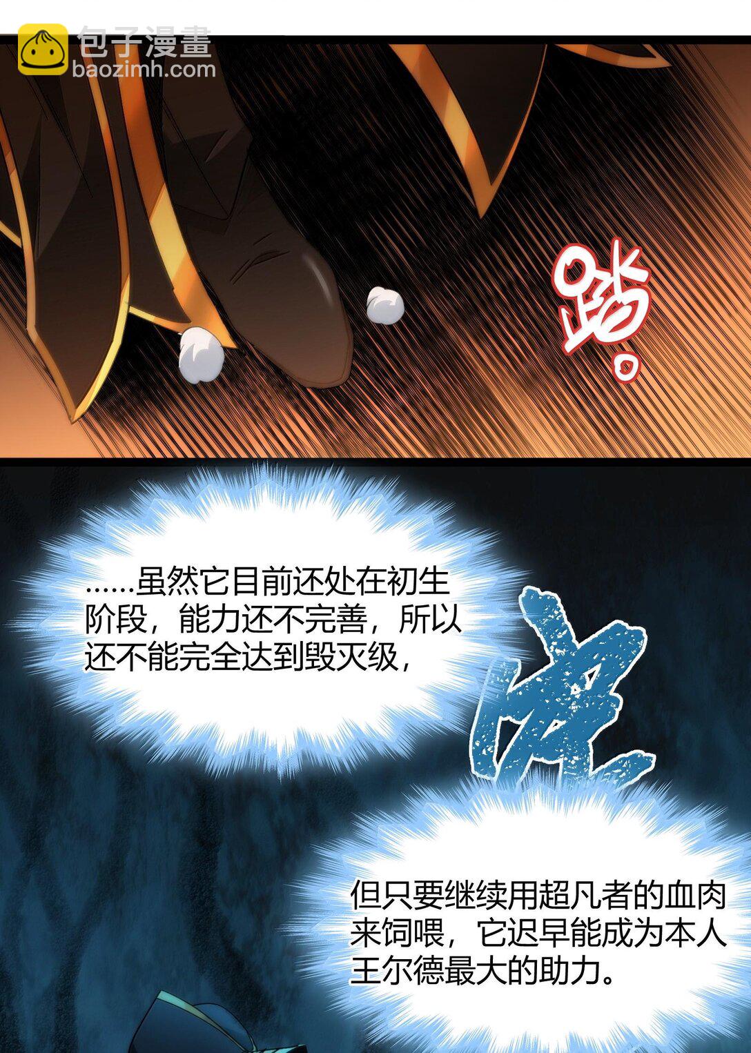 122 神兽凶猛（上）(1/2)-第129话
