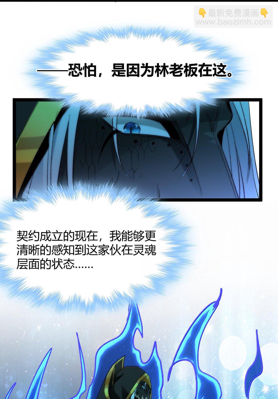 122 神兽凶猛（上）(1/2)-第129话