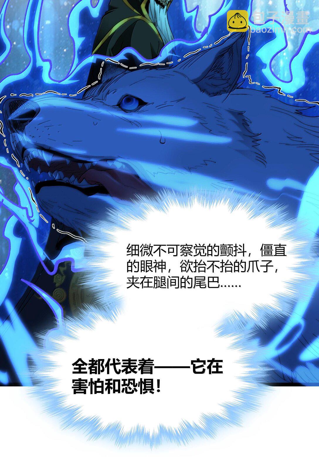 122 神兽凶猛（上）(1/2)-第129话