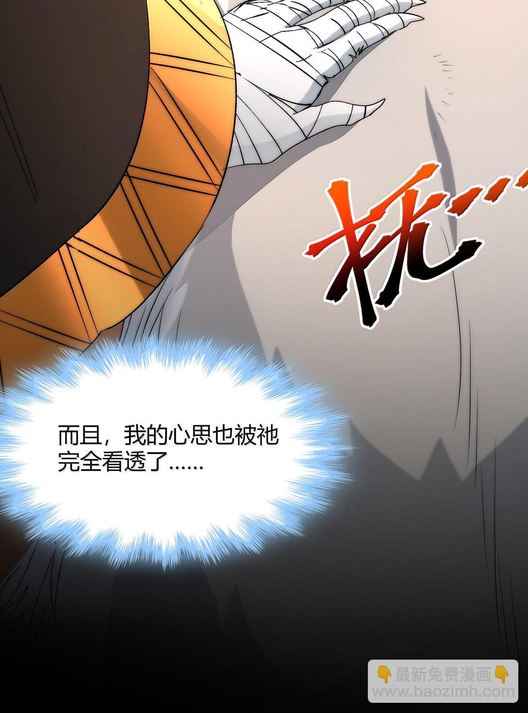 124 您其实就是幸运女神吧？(1/2)-第131话