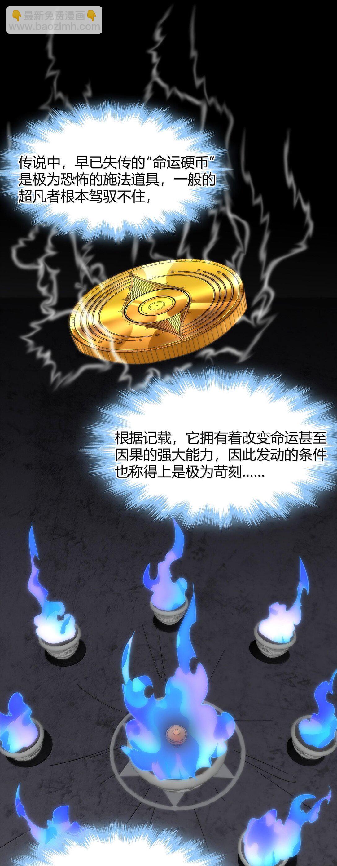 124 您其实就是幸运女神吧？(1/2)-第131话